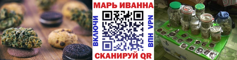 купить Северодвинск Печенье с ТГК марихуана
