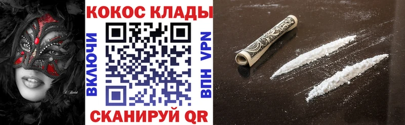 Cocaine VHQ  купить закладку  Северодвинск 