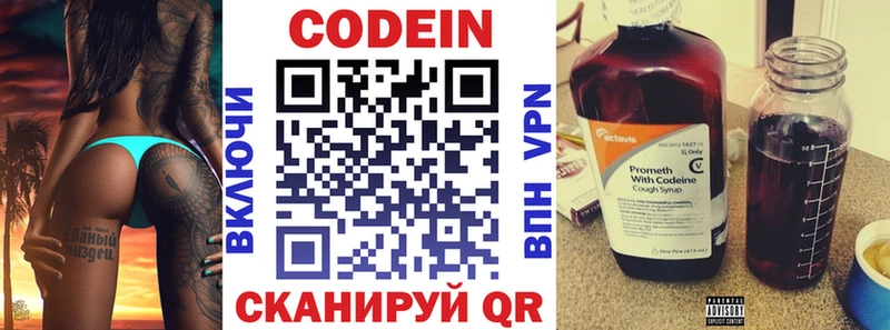 hydra вход  Северодвинск  Кодеиновый сироп Lean напиток Lean (лин) 