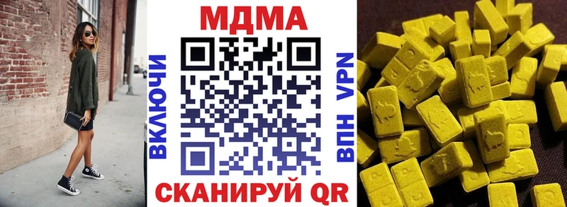 цена наркотик  Северодвинск  MDMA VHQ 