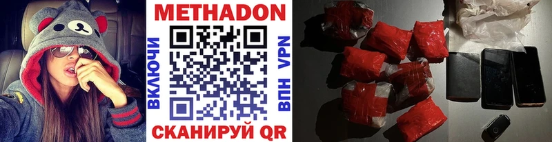 МЕТАДОН VHQ Северодвинск