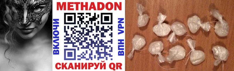 Метадон белоснежный  купить наркотики сайты  Северодвинск 